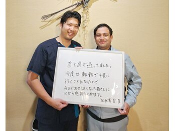 整体院 元 宇城松橋店/ツライ首と肩の痛みが消失