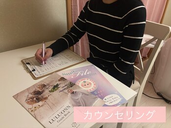 ヨサパーク ナネア(YOSAPARK Nanea)/カウンセリング