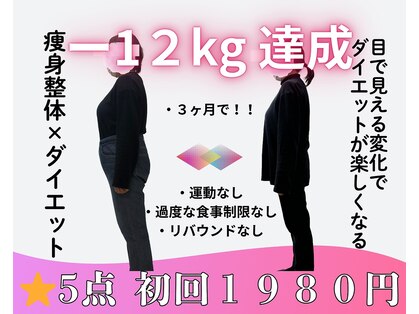 浜田整体院 郡山院の写真