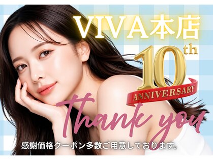 ビバ 青木島店(VIVA)の写真