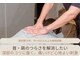 ウロコ 稲荷町(uroko)の写真/施術歴18年｜のべ3万人以上の施術経験×豊富な知識×技術力で長年改善されない不調も解決◎骨格矯正に自信