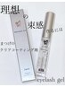 束感仕上フラットラッシュ80本＋コーティング剤(トリートメント)1本セット