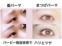 バービーヒルズの雰囲気（お顔の印象は眉、まつ毛で決まる！）