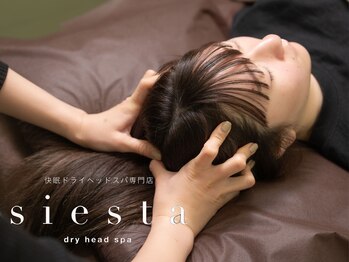 シエスタ(Siesta)