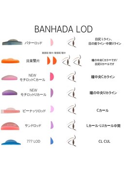 ヴァン カウンシル 津島店(VAN COUNCIL)/韓国バンハダロッドを使用!津島