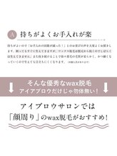 ホワイトアイ 甲府上石田(WHITE EYE)/【山梨/甲府】アイブロウ/眉毛