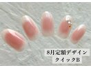 8月の定額ネイルデザイン