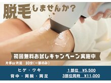ホットストレッチ 池袋店の雰囲気（脱毛オプションあり）