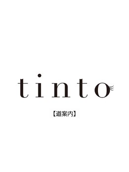 ティントアイラッシュ 東久留米店(tinto eyelash)/