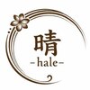 ハレ(hale)のお店ロゴ