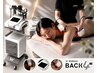 【全身痩身ダイエット】WINBACK×オールハンド全身痩せ(90分)