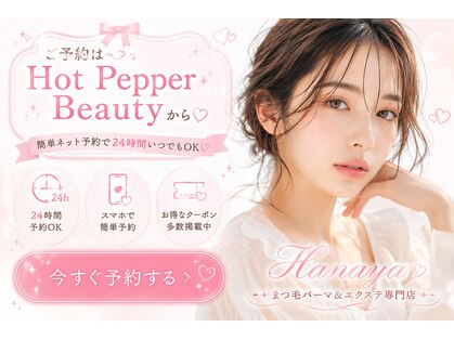 華七屋 梅田店(ハナヤ)の写真