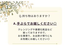 YOSAPARK Bijou/ よもぎ蒸し/痩身/リンパ