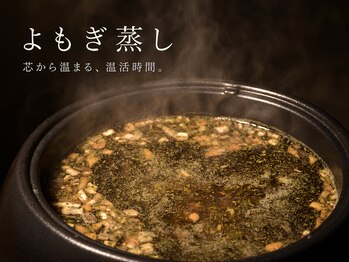 癒し日和ぷらすの写真/手足の冷えやむくみ、なんとなくすっきりしない毎日が気になる方へ！よもぎ蒸しで温活習慣♪40分3,900円～