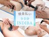 【現金払いでお得】インディバ90分
