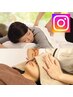 【Instagramフォロワー様限定】ボディ背面45分＋ヘッド15分 　7260円⇒6600円