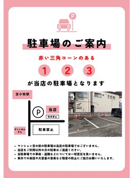e脱毛屋さん 苫小牧店/【駐車庫完備】