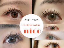 ニコ(nico)の雰囲気（カラーエクステのご用意多数ございます◎）