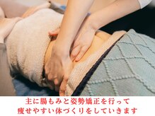 ハロ(Halo)/腸もみで痩せやすい体質作り