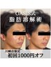 【即効性◎顔脂肪に】OASIS式脂肪分解×美容鍼×表情筋ケア 初回¥43,000