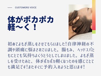 ハナレ(HANARe)/体がポカポカ軽く