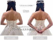 シェア 人形町店(Chare)