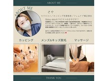 シャイニースキン(Shiny skin)