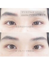 アイシック 勝どき(eyechic)/まつ毛パーマ　勝どき月島晴海