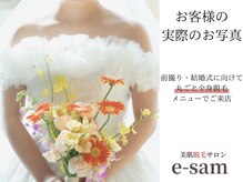 イーサム 高槻摂津富田店(e-sam)/丸ごと全身脱毛