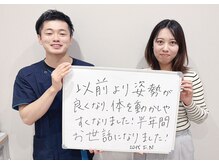 整体院 元 宇城松橋店/姿勢改善で体も動きやすく♪