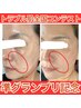 【記念特価】毛穴たるみ解消！極上ちゅるん肌フルコースフェイシャル