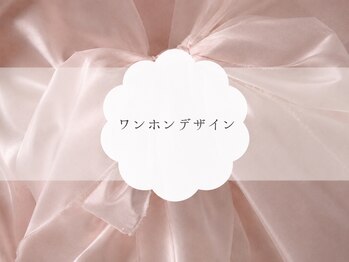 ルーモス 北堀江店(Lumos)/ワンホンデザイン