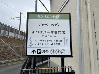 アール(R)/看板