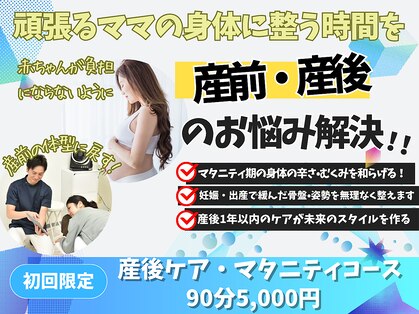 ボディマネジメント整体院 蒲田の写真