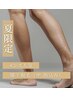 夏限定！【メンズ人気】夏の海やBBQのお出かけ前に★ひざ下（スネ・甲・指）