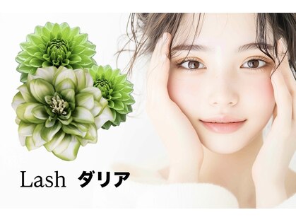 ラッシュ ダリア桃谷店(Lash)の写真