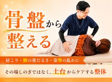 もとみや整体院