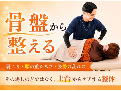 もとみや整体院の写真