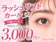 ベリーラッシュ 大宮西口店(VeryLash)の写真