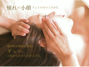 サロン ド ユウ(salon de Y)/骨格から整えて目指せ！美人顔♪