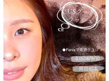 ベロニカ(Beronica)/LEDエクステ