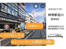 パーフェクト エピ(PERFECT EPI)の雰囲気（駐車場はご利用出来ません。）