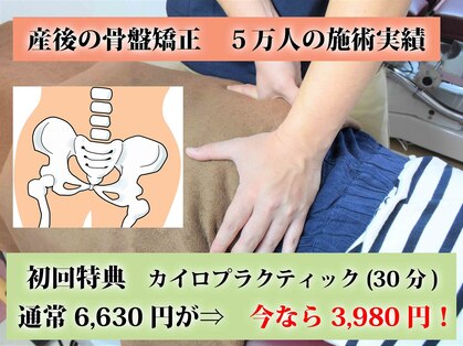 北浦和西口カイロプラクティックの写真