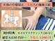北浦和西口カイロプラクティックの写真
