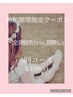 【VIOか顔を選択☆全身がお徳に脱毛!】¥13000→¥10000