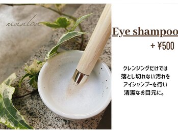 マウロア 学芸大学3号店/アイシャンプー ●¥500