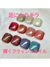 ギラギラならコレ!!フット全部込みフラッシュとフルコース角質除去と保湿ケア