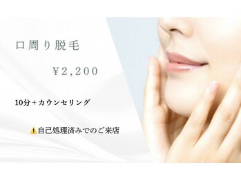 ノト(NOTO)/口周り脱毛