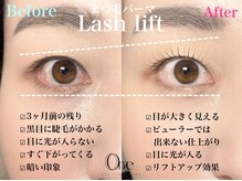 オンズ(Onze)の雰囲気（パリジェンヌのような大人気まつげパーマ＊メーテルロッド使用★）