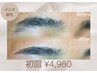 【メンズアイブロウ】清潔感アップ!眉毛ワックス¥4980/初めての方にも◎